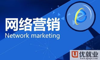 互联网营销与销售的学习技巧