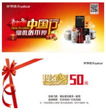 手机网站 移动互联网时代下的营销与销售新引擎